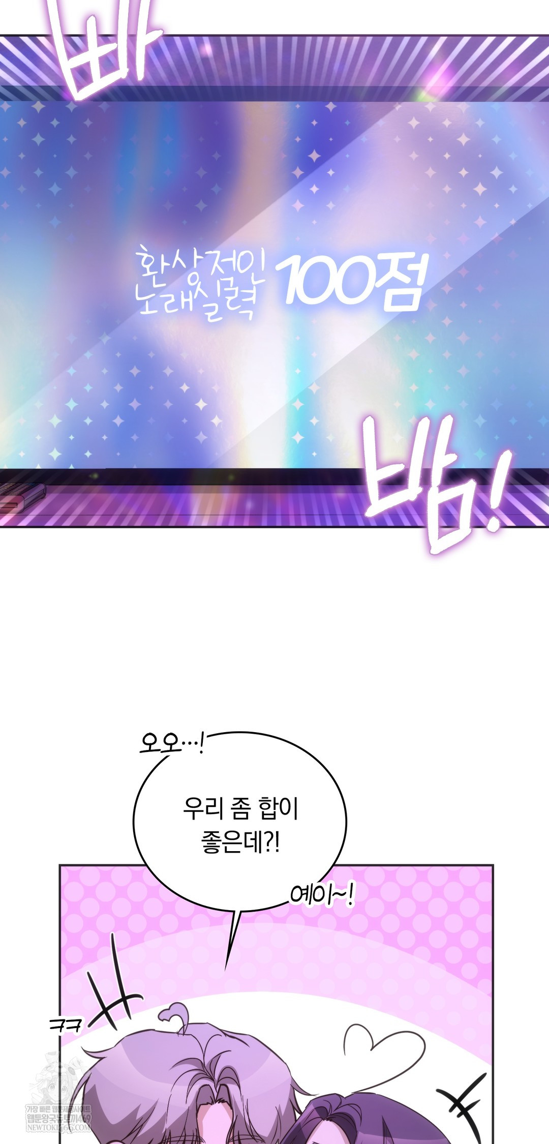 A College Student Who Does it Raw - Chapter 10 Page 25