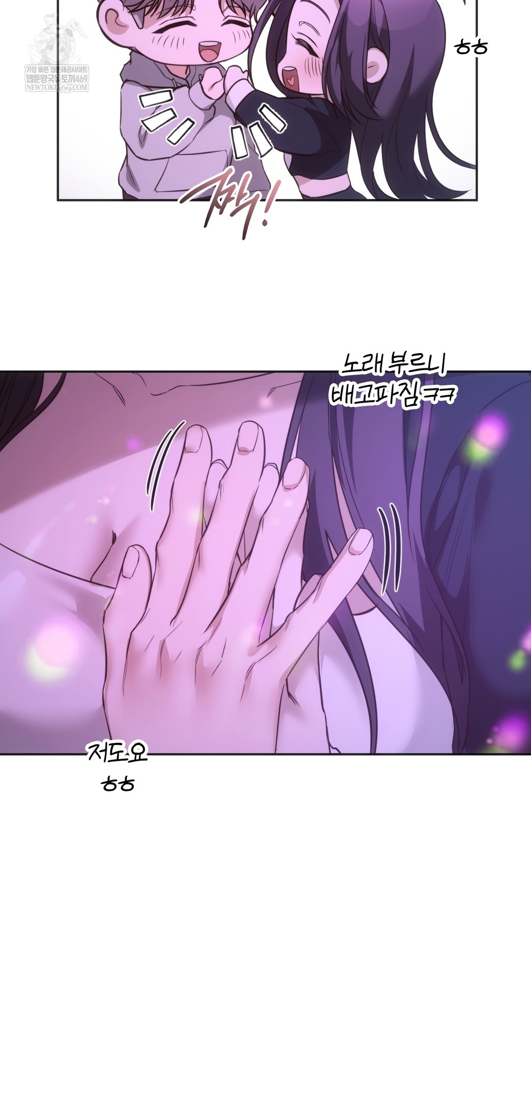 A College Student Who Does it Raw - Chapter 10 Page 26