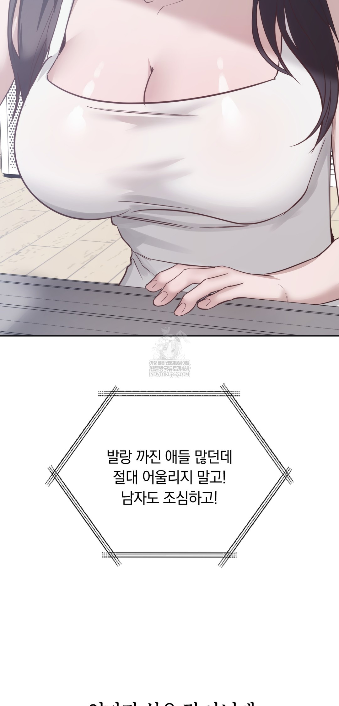 A College Student Who Does it Raw - Chapter 10 Page 5