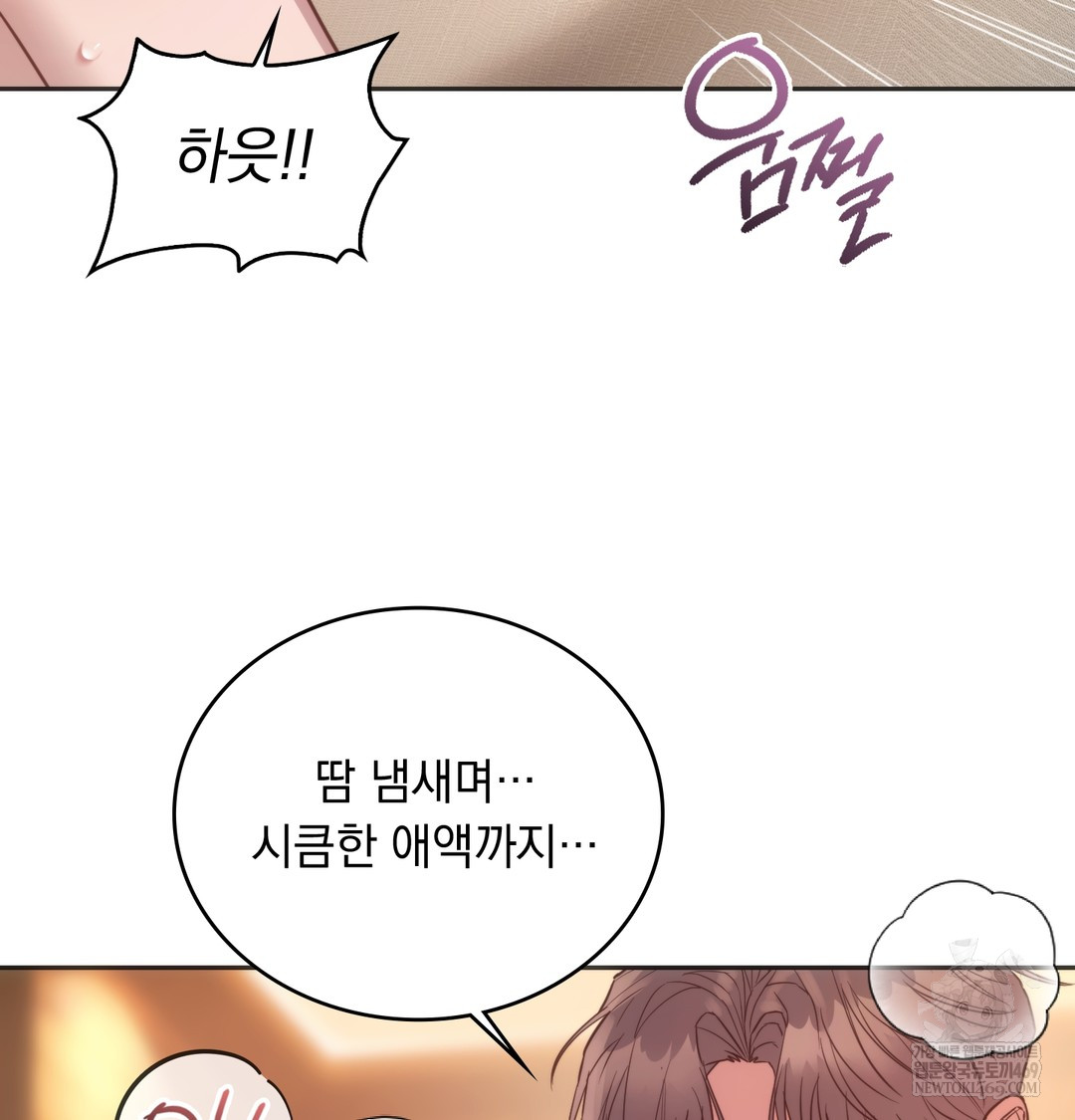 A College Student Who Does it Raw - Chapter 11 Page 12