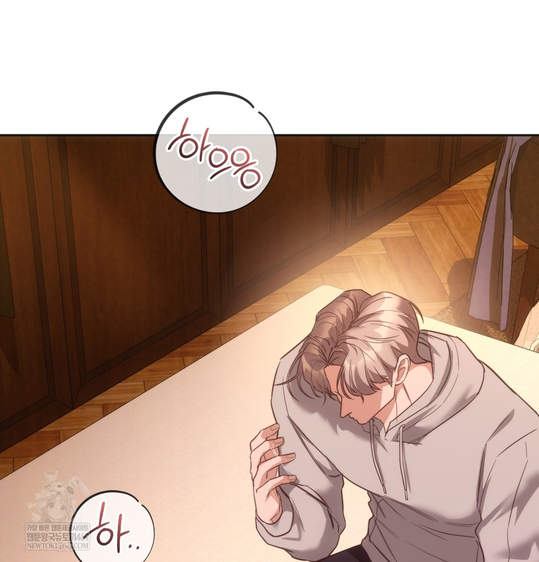 A College Student Who Does it Raw - Chapter 11 Page 18