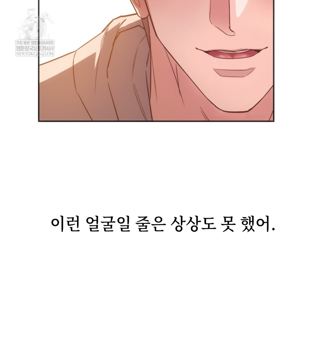 A College Student Who Does it Raw - Chapter 11 Page 23