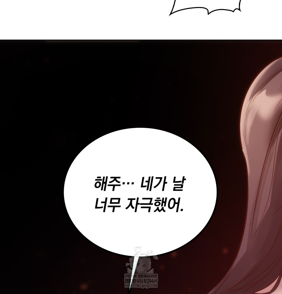 A College Student Who Does it Raw - Chapter 11 Page 29