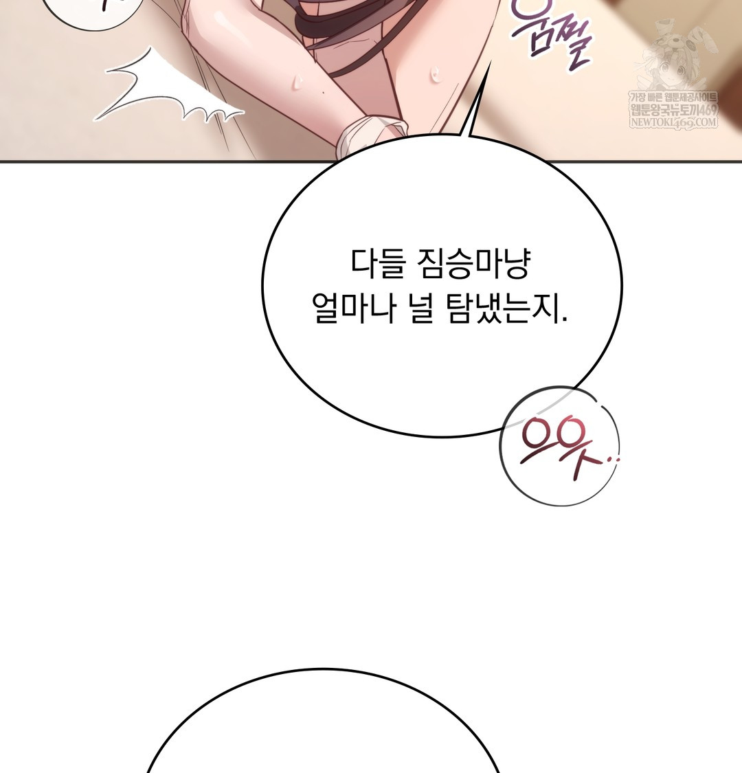 A College Student Who Does it Raw - Chapter 11 Page 64