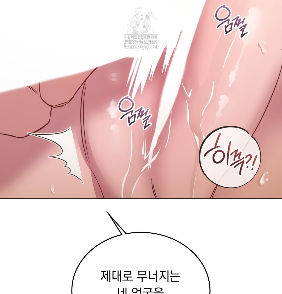 A College Student Who Does it Raw - Chapter 11 Page 92