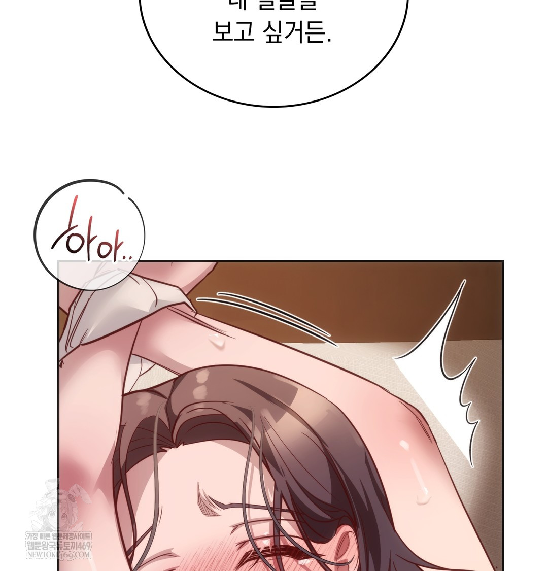 A College Student Who Does it Raw - Chapter 11 Page 93