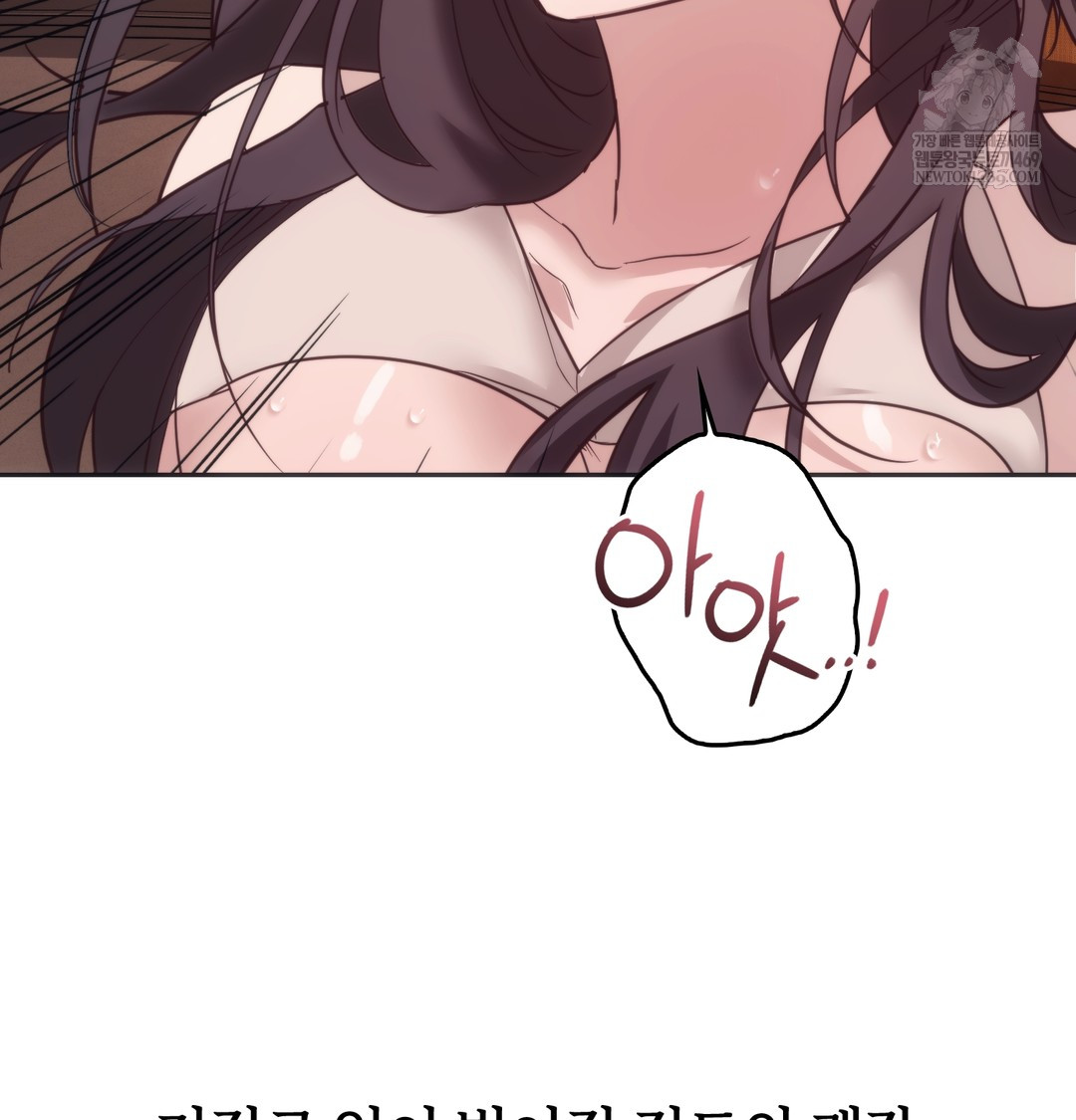 A College Student Who Does it Raw - Chapter 12 Page 10