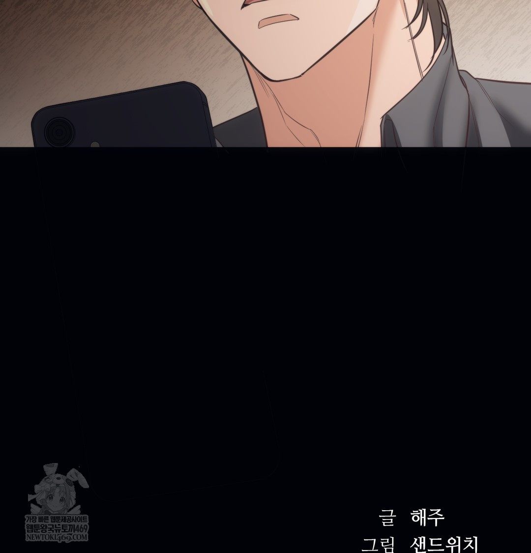 A College Student Who Does it Raw - Chapter 12 Page 120