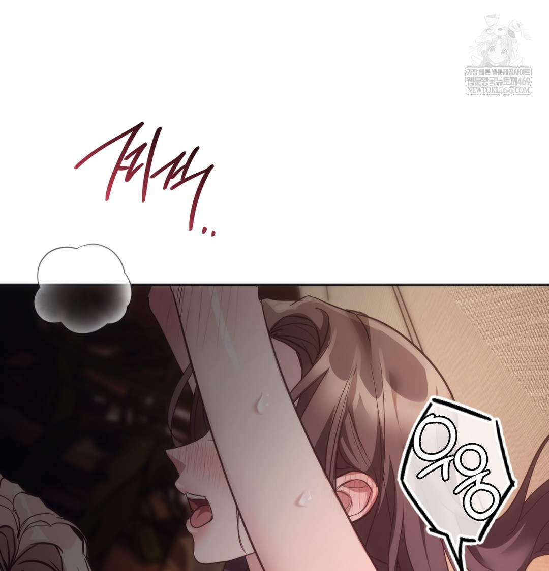 A College Student Who Does it Raw - Chapter 12 Page 25