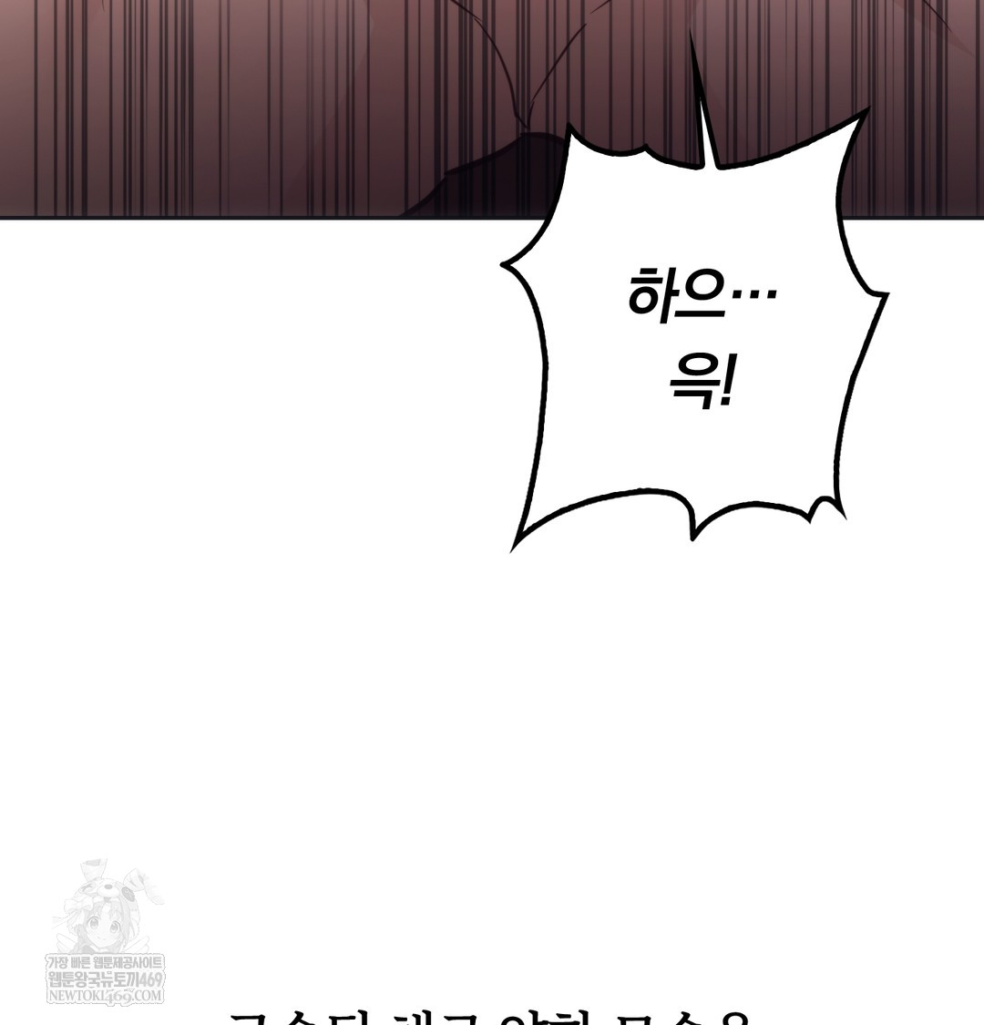 A College Student Who Does it Raw - Chapter 12 Page 97