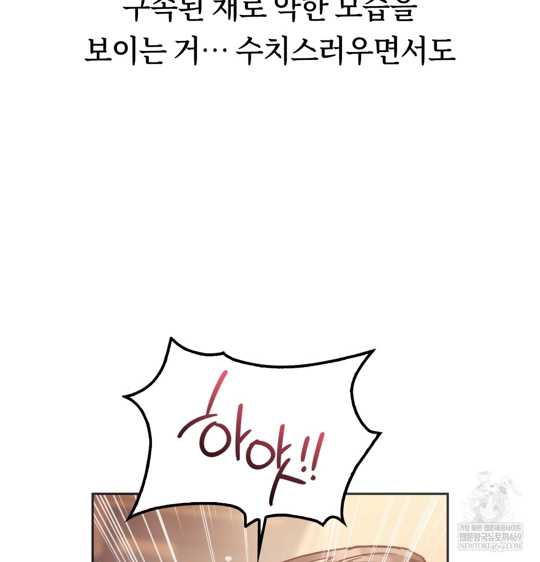 A College Student Who Does it Raw - Chapter 12 Page 98