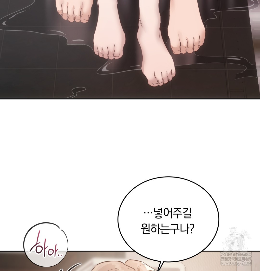 A College Student Who Does it Raw - Chapter 13 Page 31