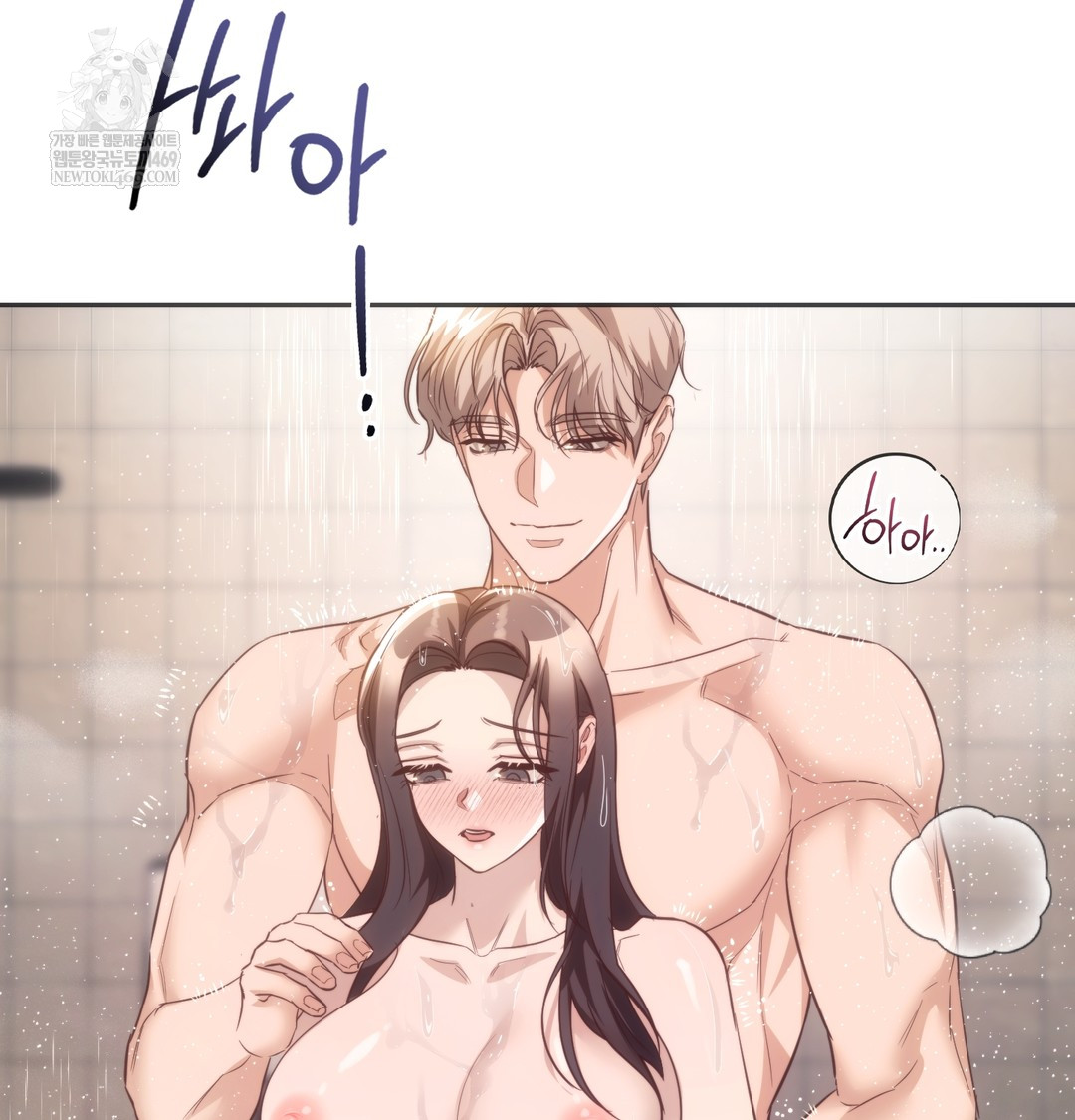 A College Student Who Does it Raw - Chapter 13 Page 5