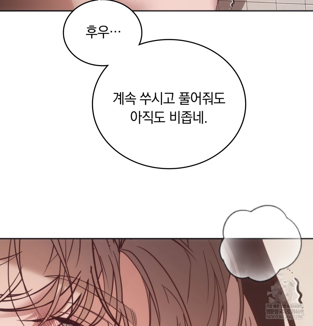 A College Student Who Does it Raw - Chapter 13 Page 54