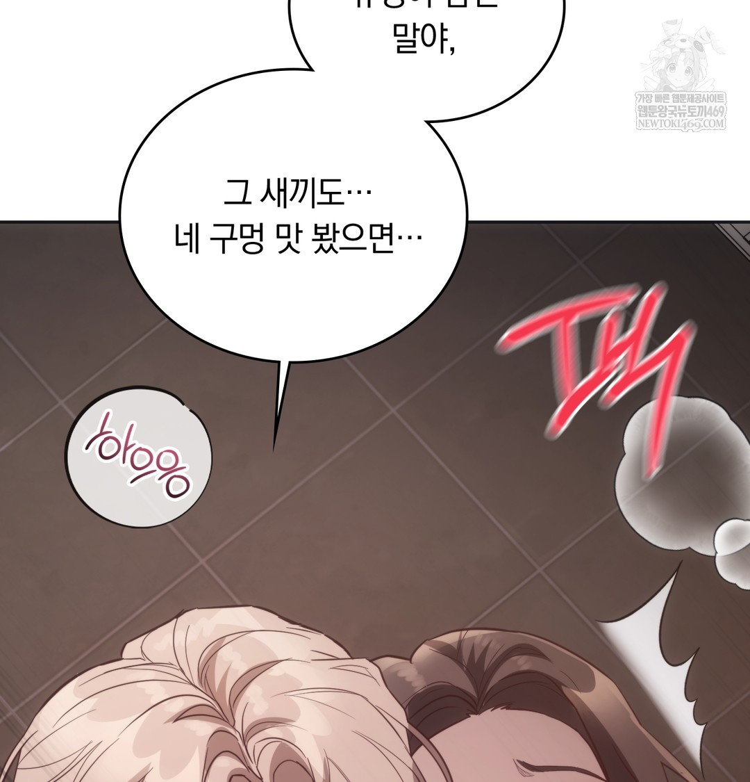 A College Student Who Does it Raw - Chapter 13 Page 61