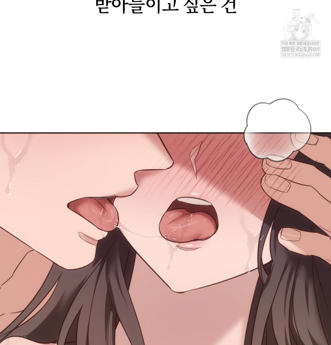 A College Student Who Does it Raw - Chapter 13 Page 93