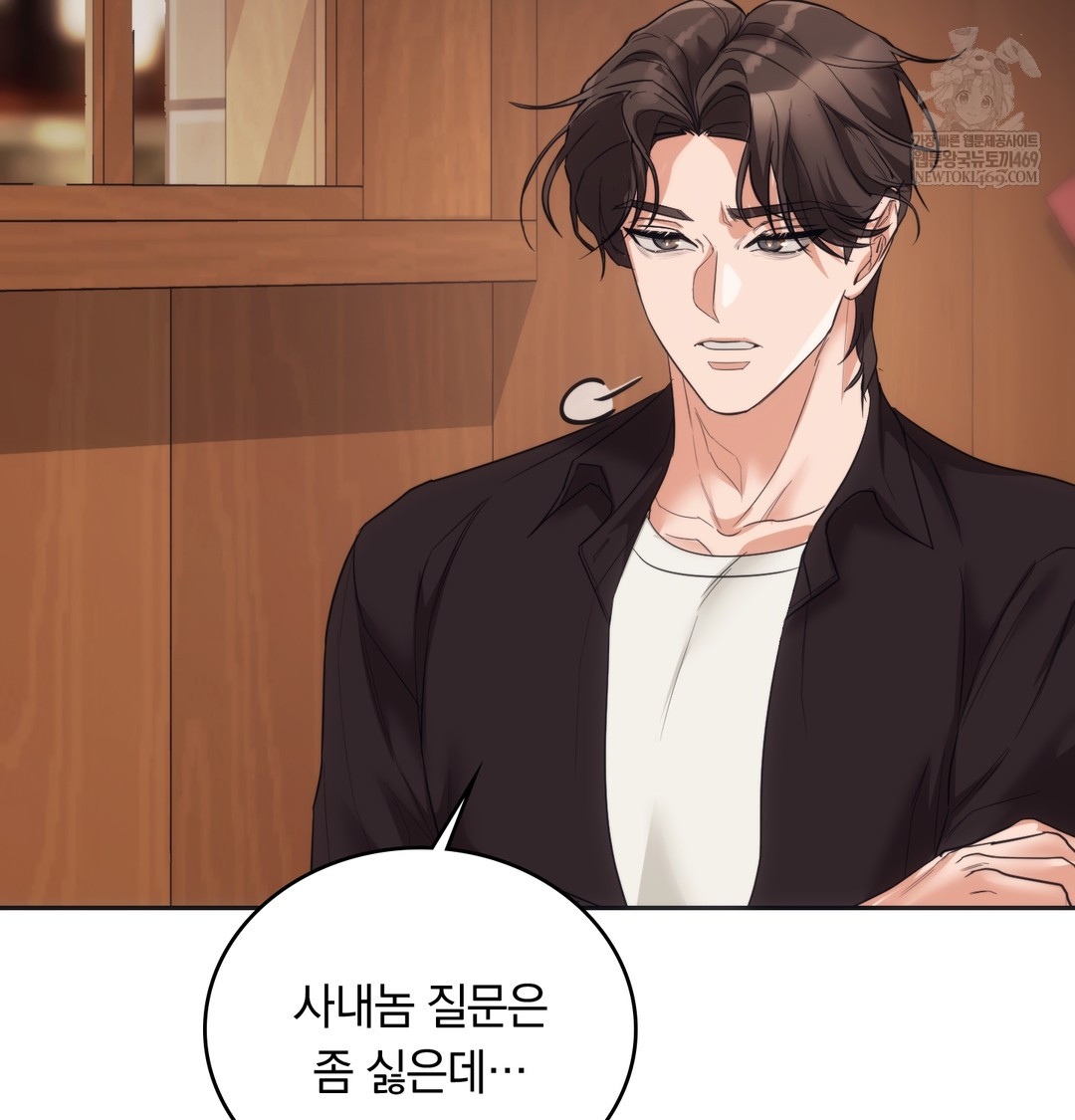 A College Student Who Does it Raw - Chapter 14 Page 124