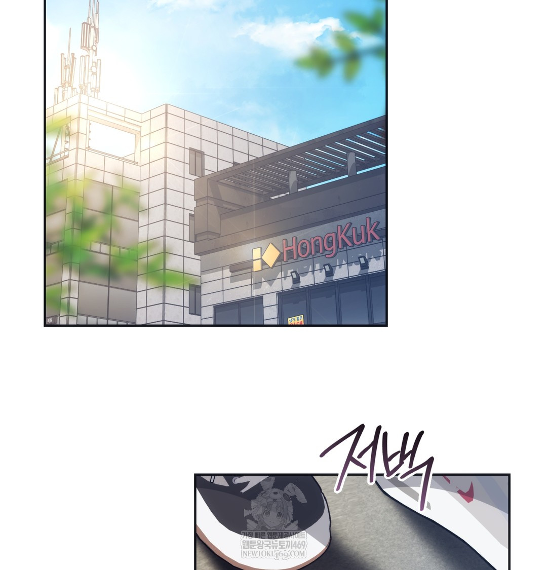 A College Student Who Does it Raw - Chapter 14 Page 2