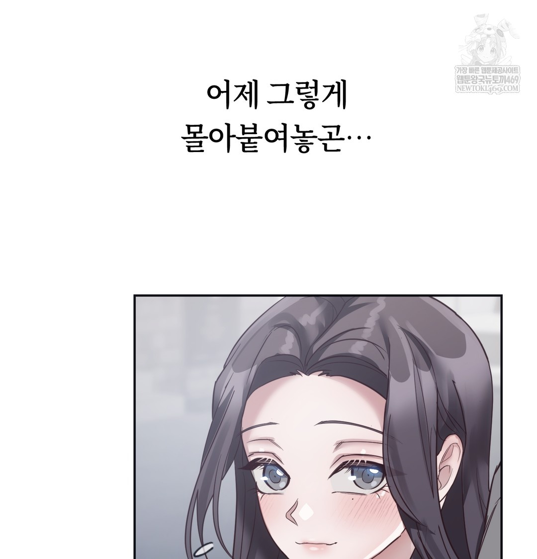 A College Student Who Does it Raw - Chapter 14 Page 28