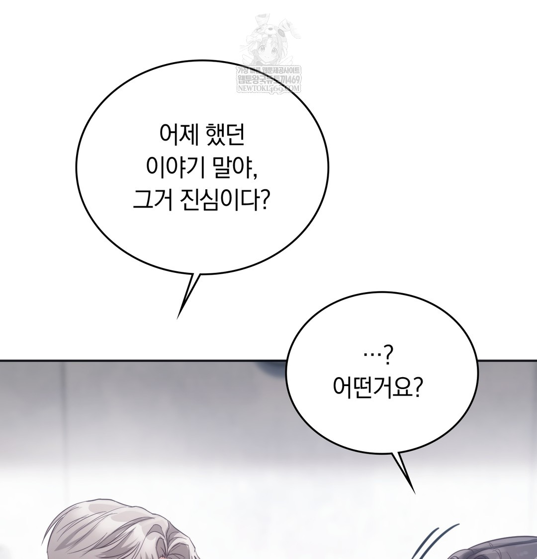 A College Student Who Does it Raw - Chapter 14 Page 36