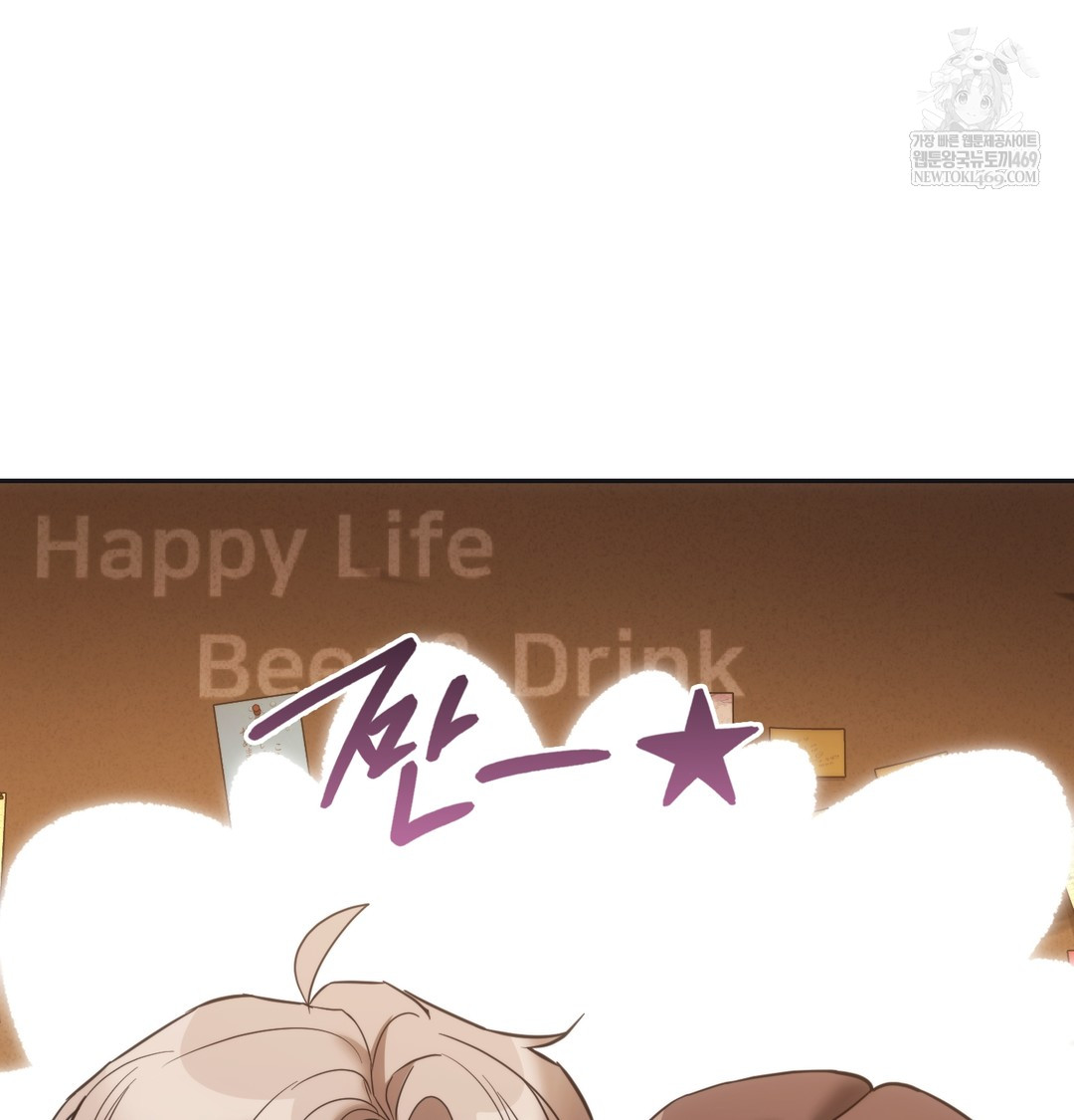 A College Student Who Does it Raw - Chapter 14 Page 86