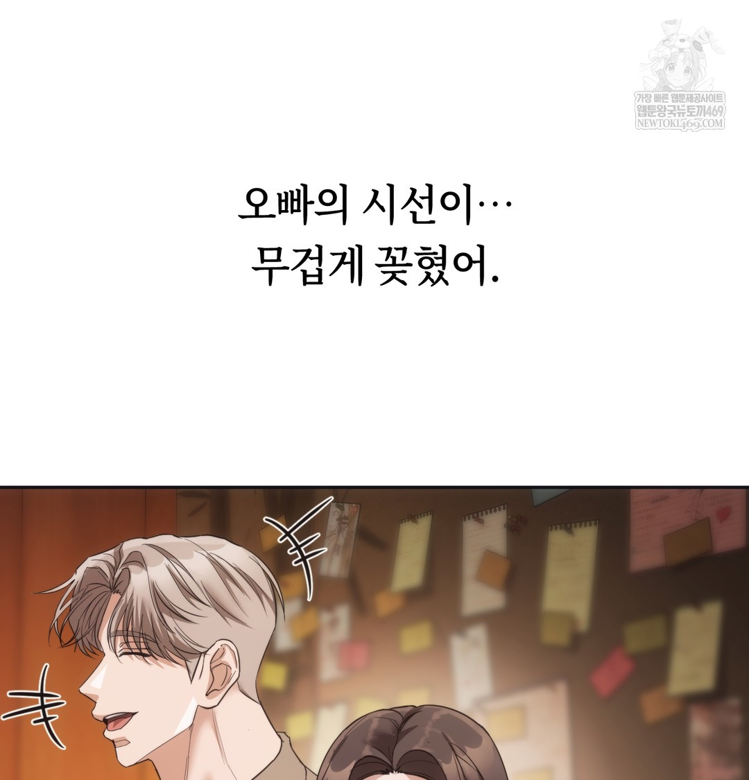 A College Student Who Does it Raw - Chapter 14 Page 99