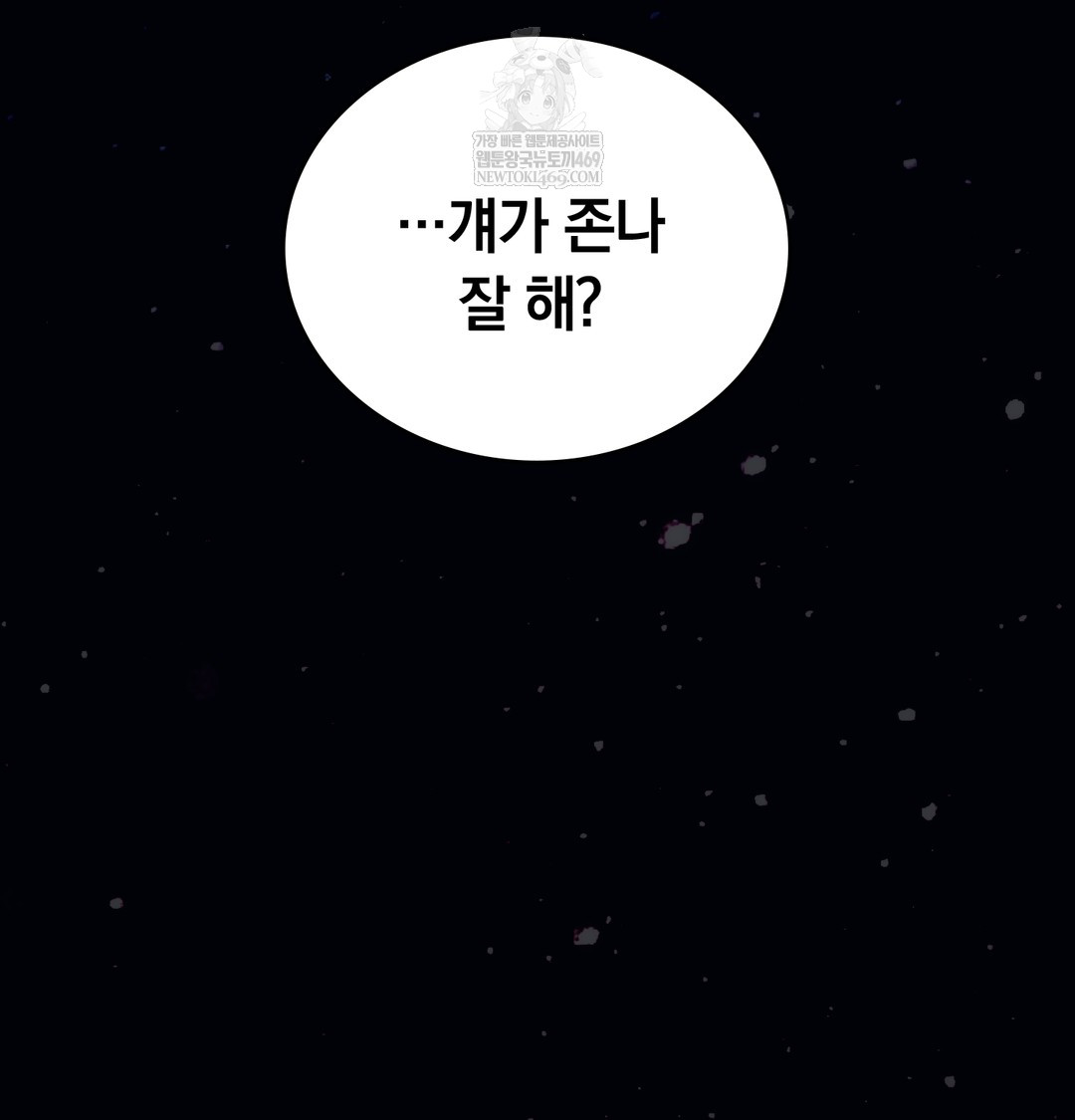 A College Student Who Does it Raw - Chapter 15 Page 128