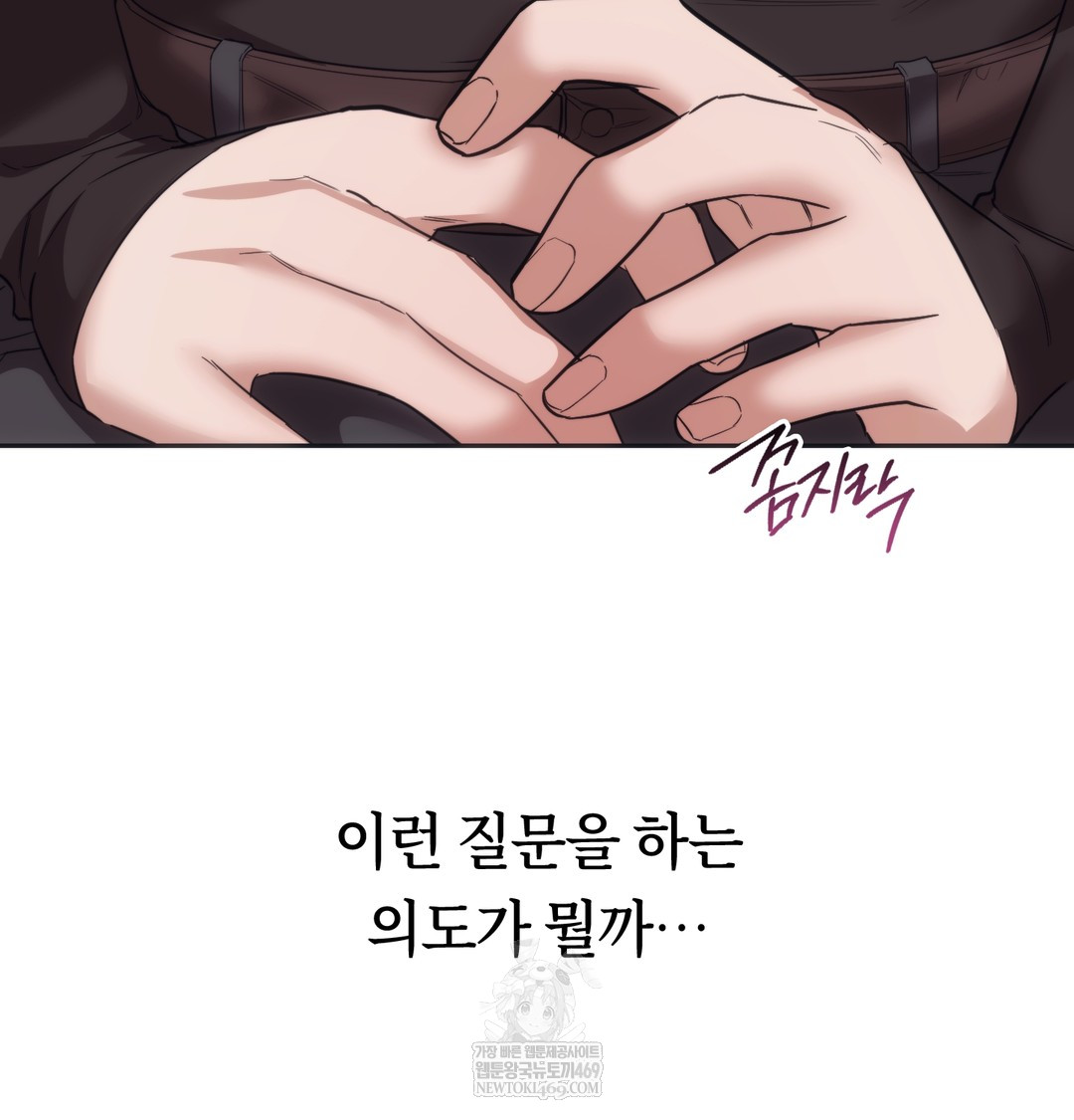 A College Student Who Does it Raw - Chapter 15 Page 25