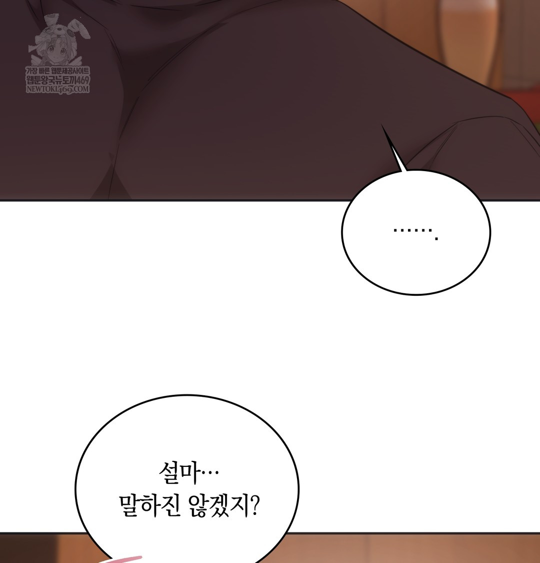 A College Student Who Does it Raw - Chapter 15 Page 3