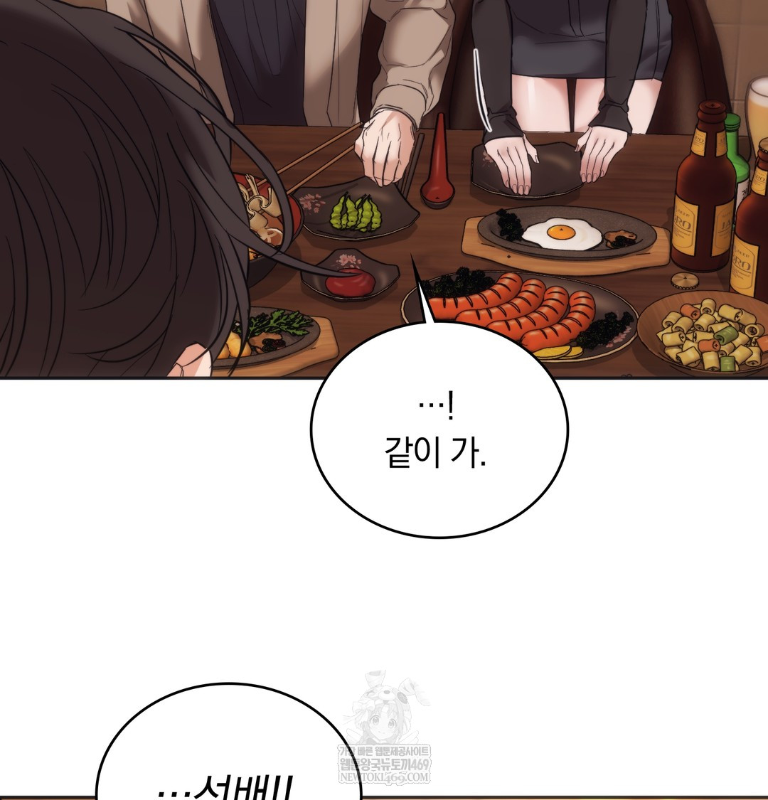 A College Student Who Does it Raw - Chapter 15 Page 65