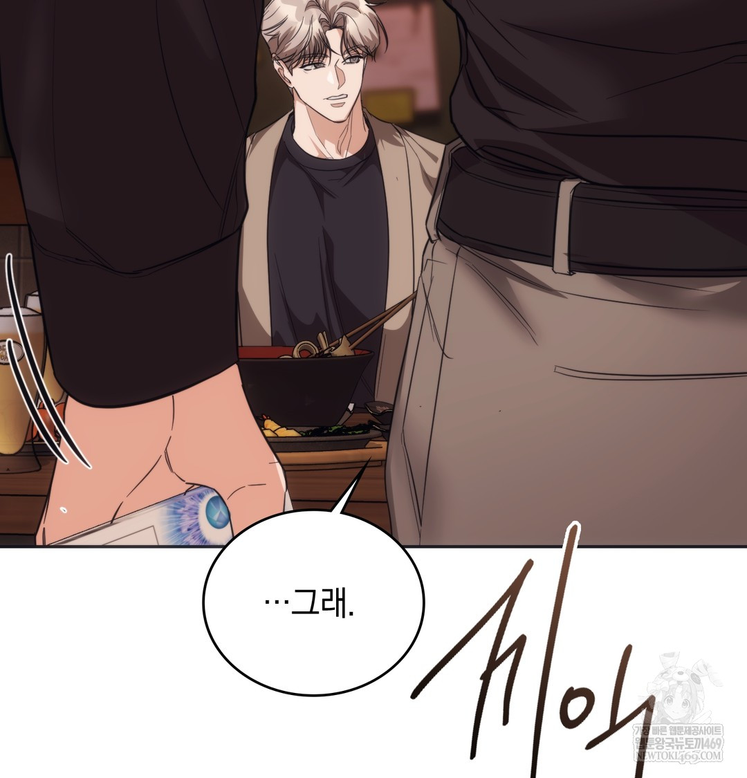 A College Student Who Does it Raw - Chapter 15 Page 77