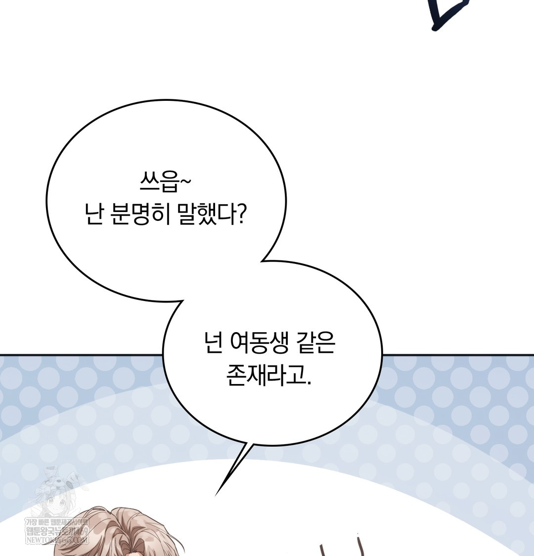 A College Student Who Does it Raw - Chapter 16 Page 10