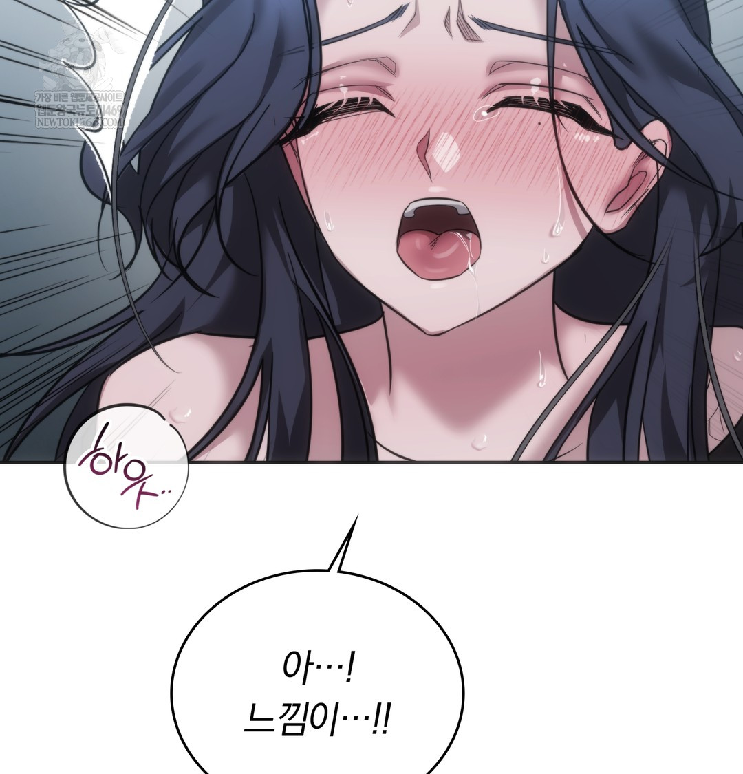 A College Student Who Does it Raw - Chapter 16 Page 108