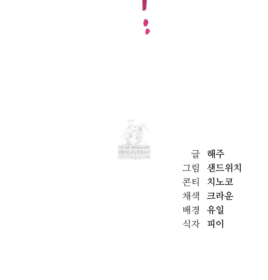 A College Student Who Does it Raw - Chapter 17 Page 105