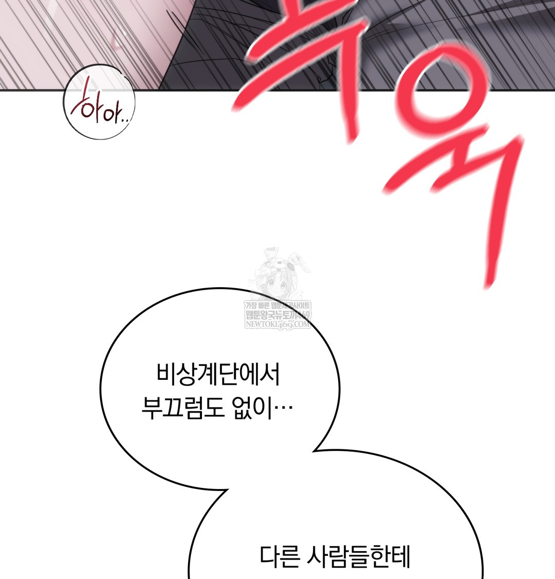 A College Student Who Does it Raw - Chapter 17 Page 7