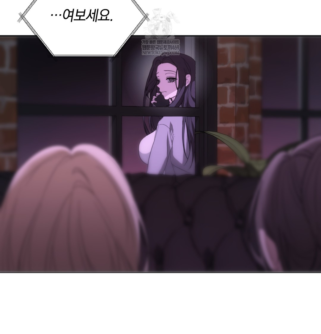 A College Student Who Does it Raw - Chapter 18 Page 110