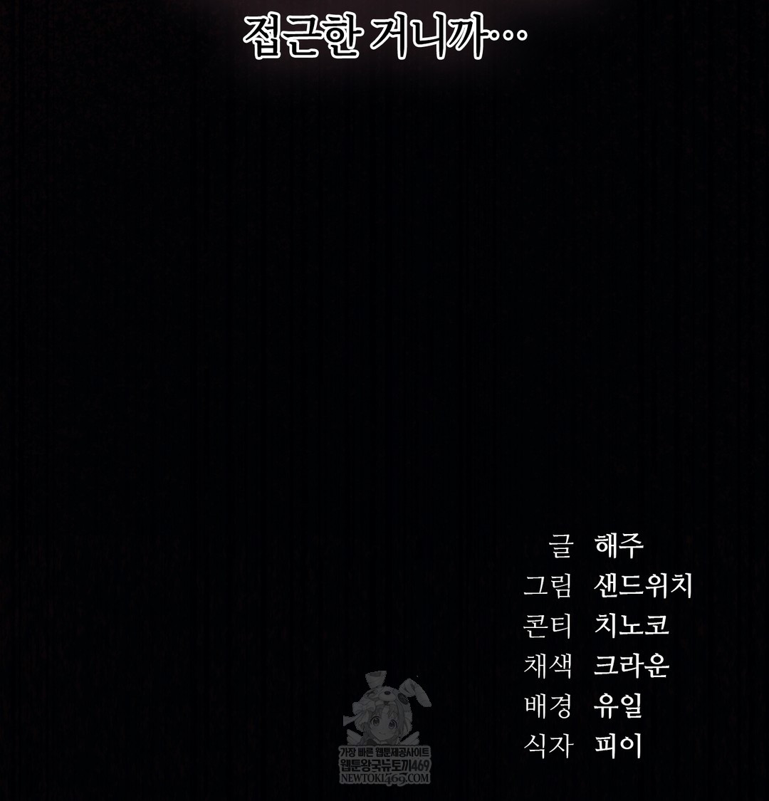 A College Student Who Does it Raw - Chapter 18 Page 122