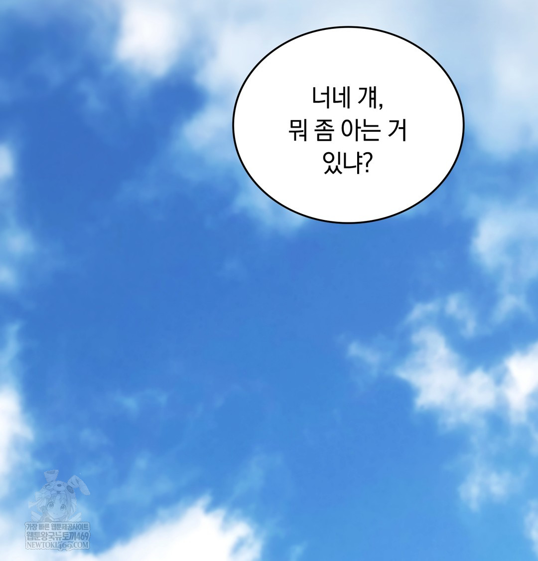 A College Student Who Does it Raw - Chapter 18 Page 20