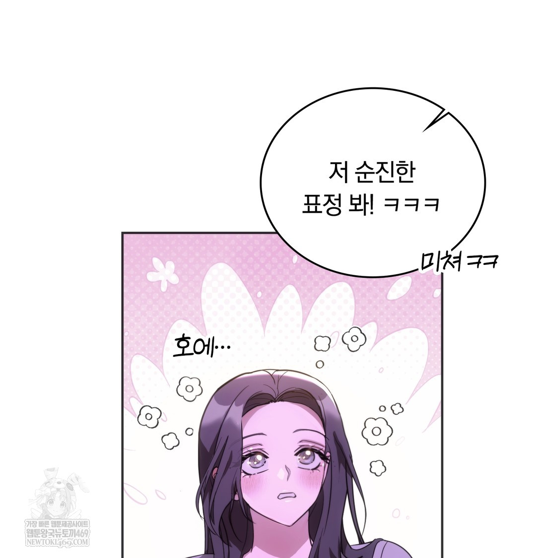 A College Student Who Does it Raw - Chapter 18 Page 58