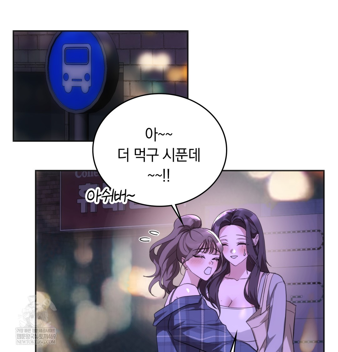 A College Student Who Does it Raw - Chapter 19 Page 28