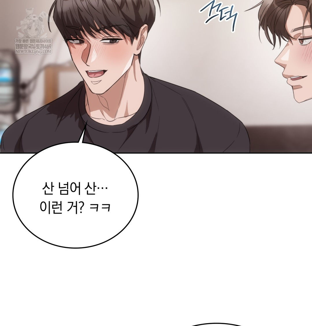 A College Student Who Does it Raw - Chapter 19 Page 55