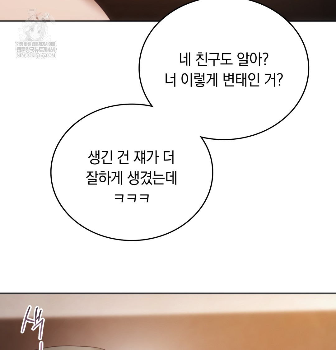 A College Student Who Does it Raw - Chapter 20 Page 108