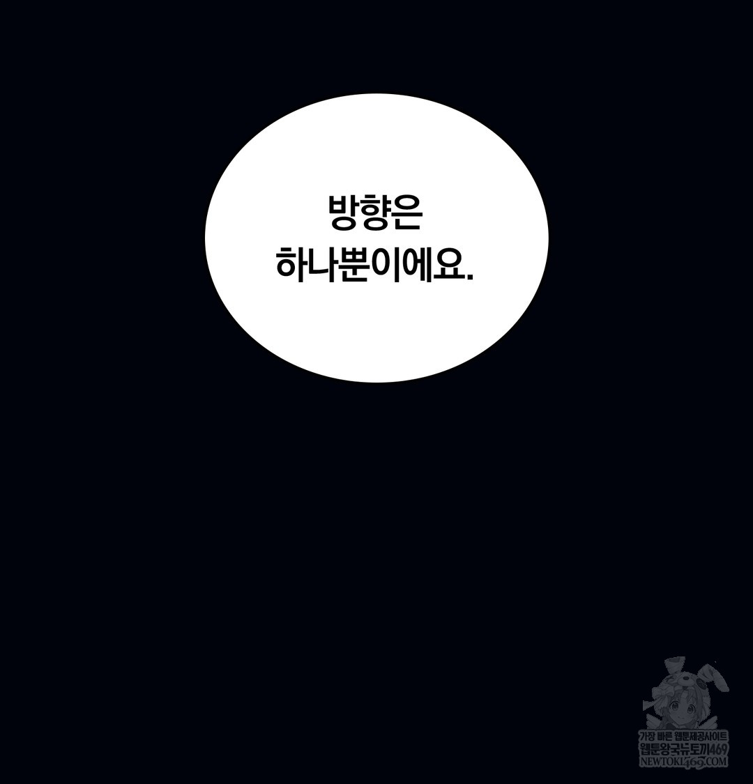 A College Student Who Does it Raw - Chapter 20 Page 13