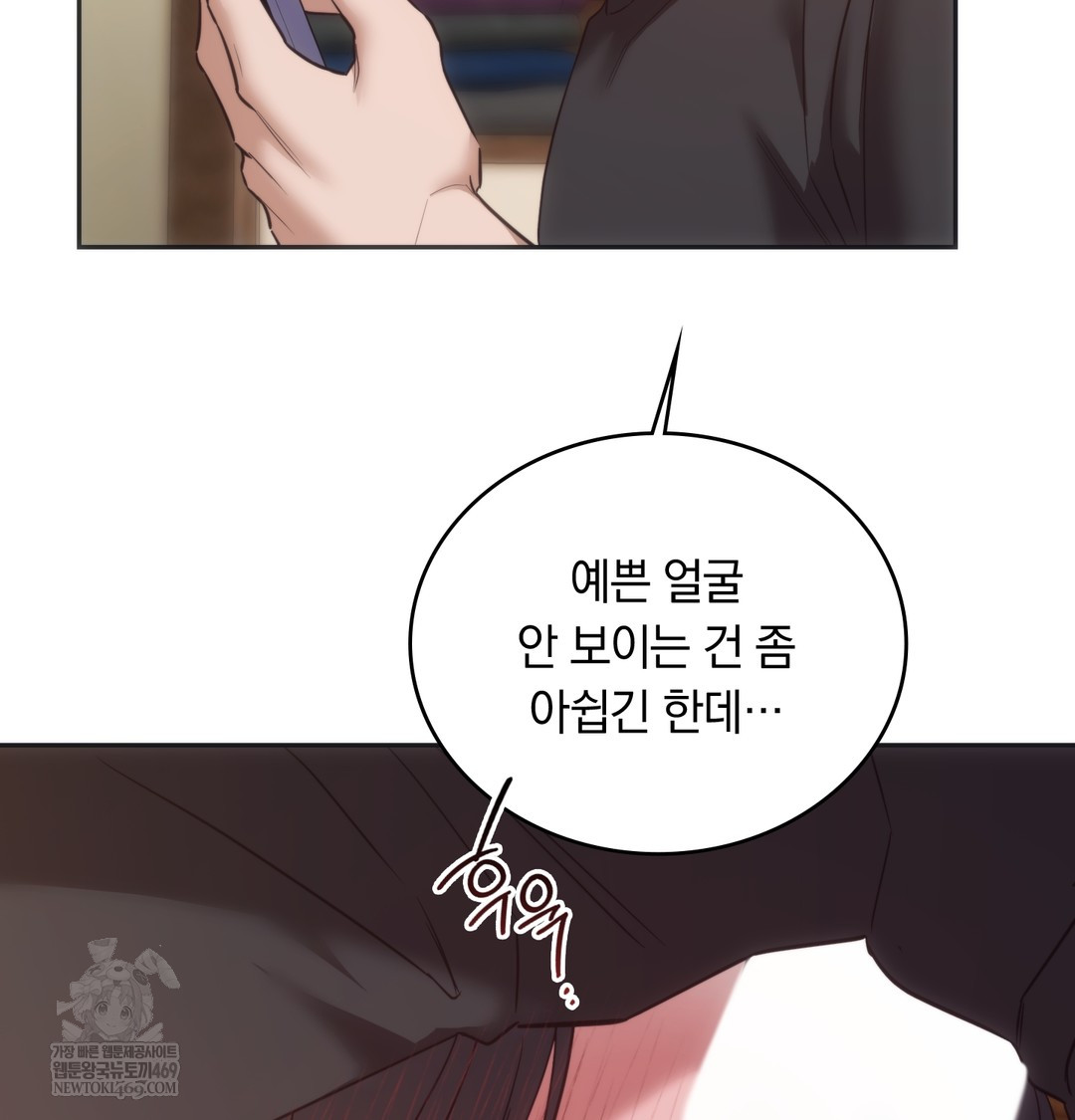 A College Student Who Does it Raw - Chapter 20 Page 42