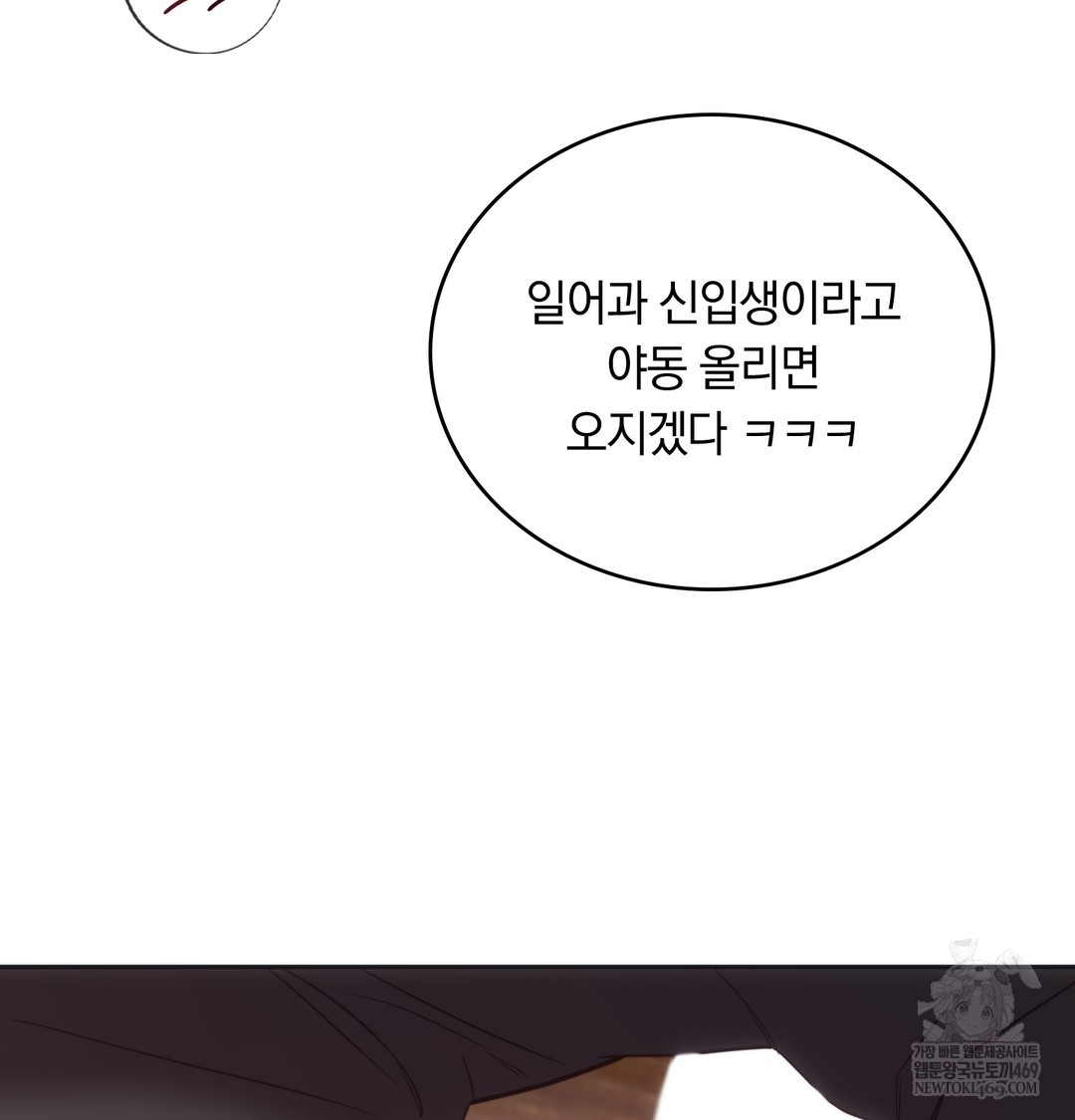 A College Student Who Does it Raw - Chapter 20 Page 44