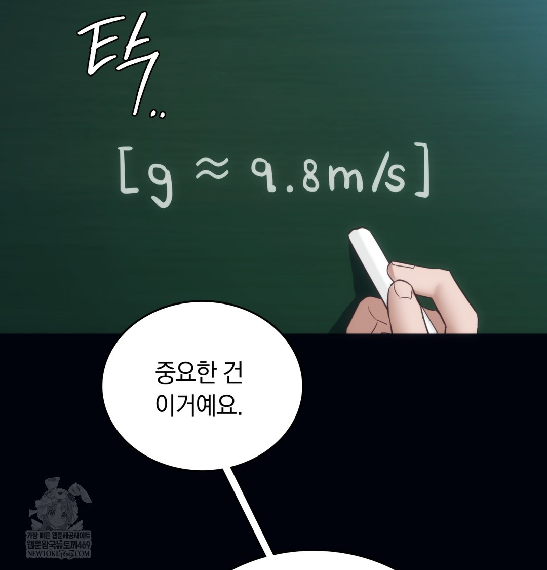 A College Student Who Does it Raw - Chapter 20 Page 6