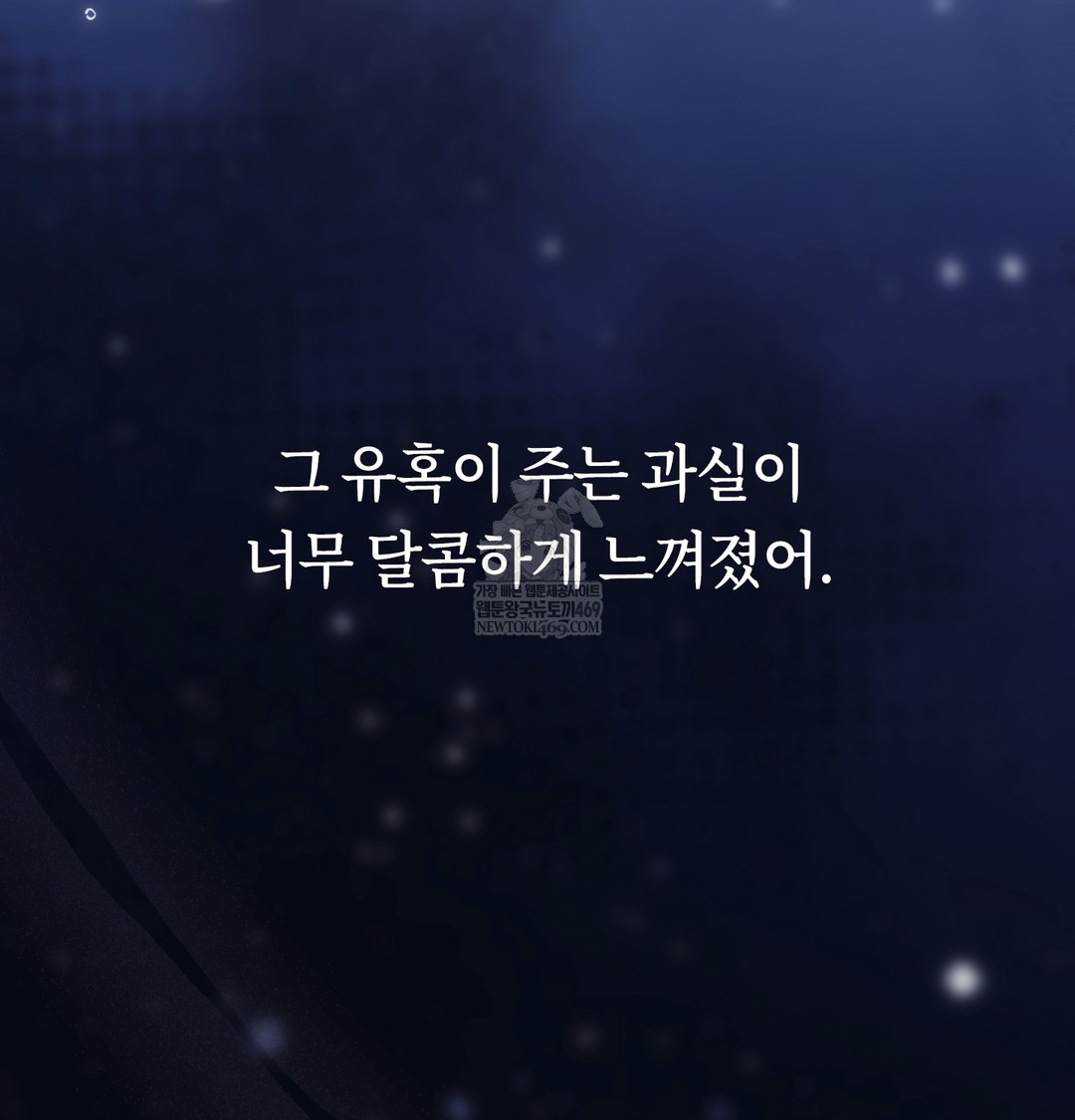 A College Student Who Does it Raw - Chapter 21 Page 120