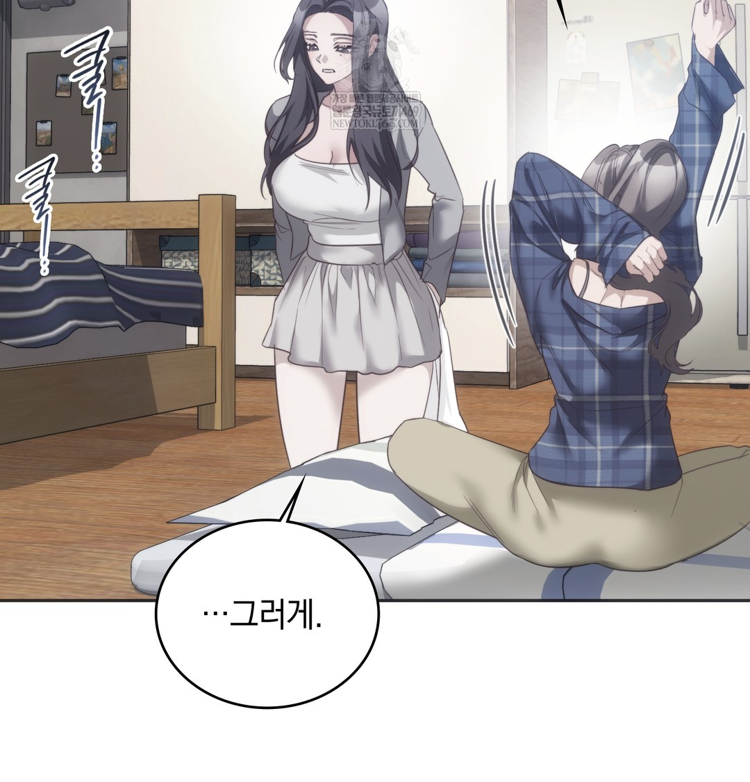 A College Student Who Does it Raw - Chapter 21 Page 44