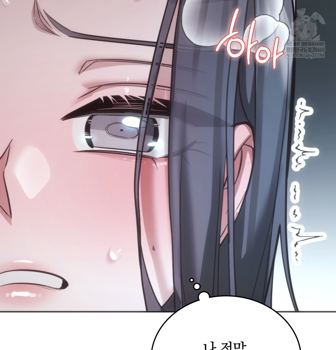 A College Student Who Does it Raw - Chapter 3 Page 109