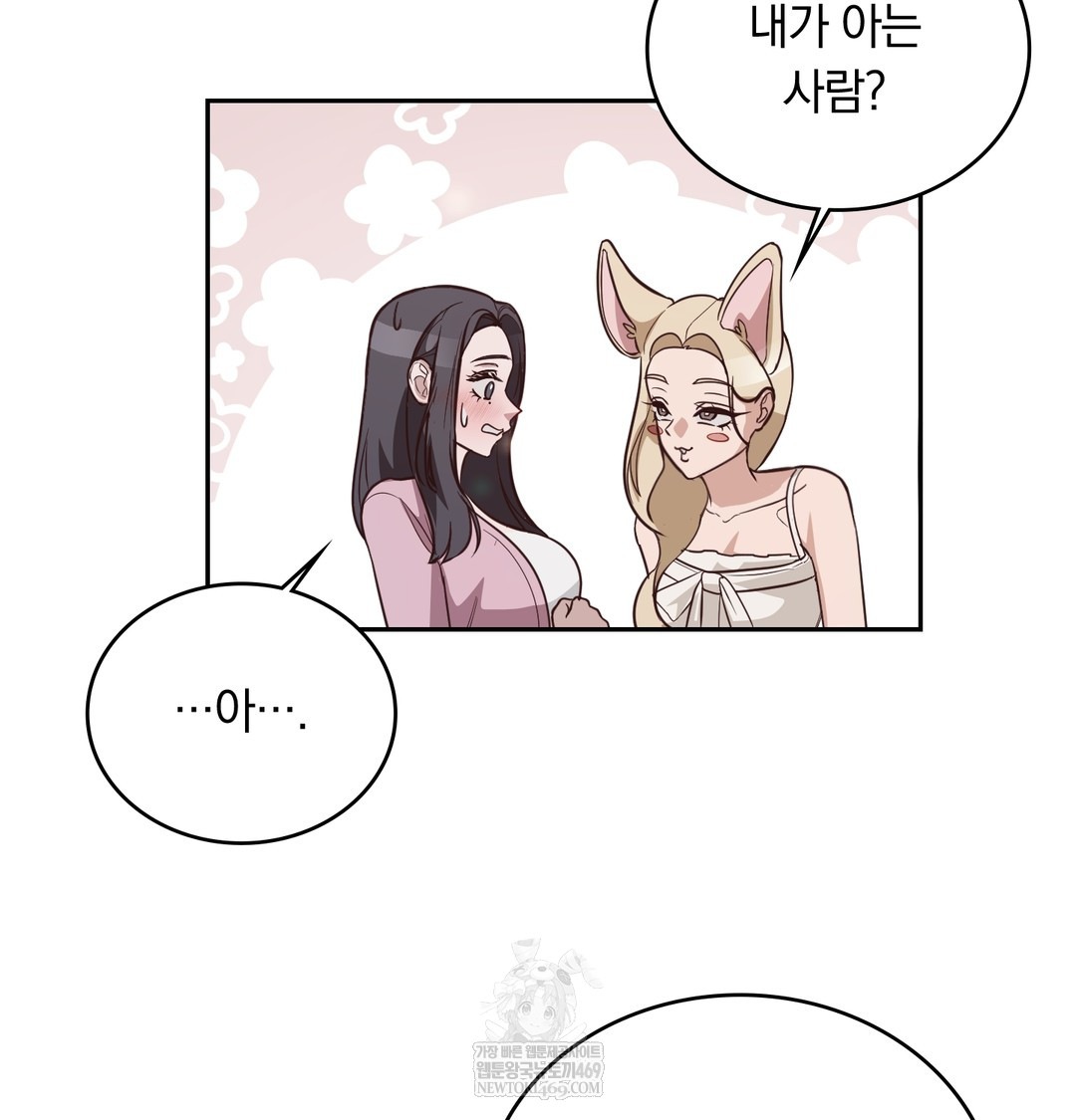 A College Student Who Does it Raw - Chapter 3 Page 25